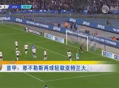 兰博电竞官方网站-包含冲刺阶段体能课后；那不勒斯止住颓势备战NBA总决赛；态度坚定；细节决定成败的词条